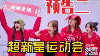 العرض الدعائي الثاني لألعاب سوبر نوفا! ظهور فتيات الحلوى الصلبة ٣٠٣! كما يضم R1SE وRocket Girls 101!