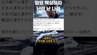 파묘 떡상하자 난리 난 나라