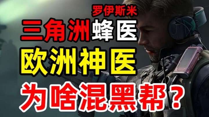 The only male “mom” member—why did he end up in a gang? Come on in, and I’ll tell you the untold sto