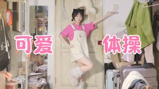 Học thể dục dụng cụ từ bé Usachi