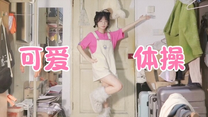 تعلم الجمباز من الطفل أوساتشي