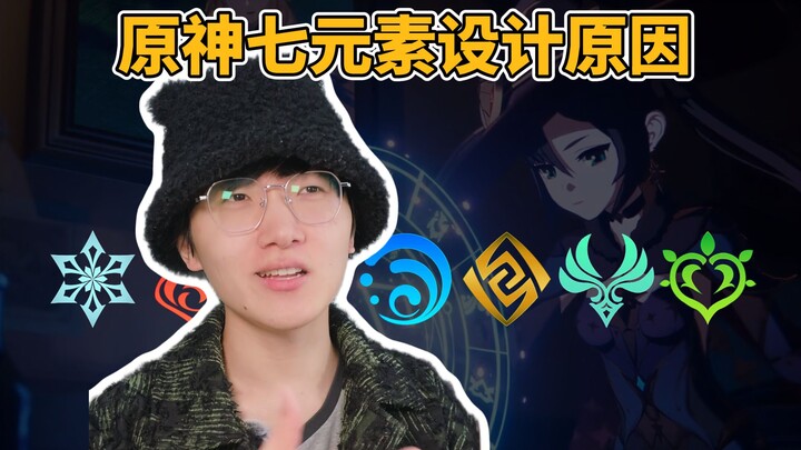 Mengevaluasi alasan di balik desain tujuh elemen dalam Genshin Impact
