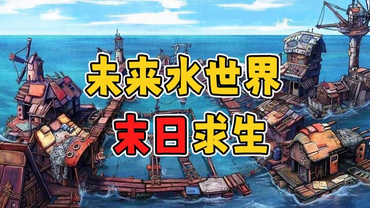 《Sinking Land》#01 Starting with a Store and Building Home! Survival in a Futuristic Water World