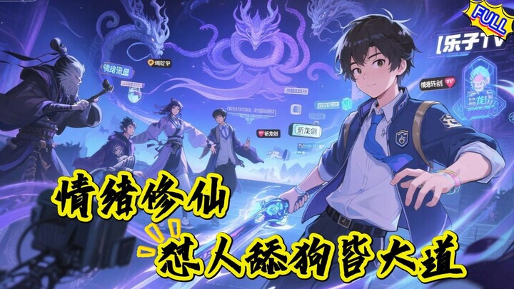 [INDO SUB] Hidup Cultivator: Lawan Semua [FULL VER.]