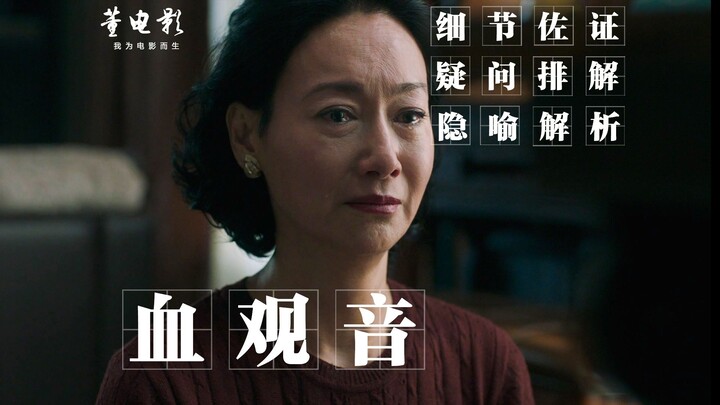 In-Depth Analysis of “Mala Ama”: A 12,000-Word Masterpiece Full of Hidden Meanings—Taiwanese Cinema 