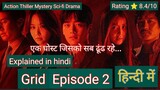 Grid Episode 2 Explained In Hindi |Supernatural Mystery Drama Hindi Explanation| Movie Countdown