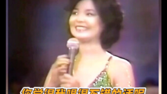 Teresa Teng really is a hilarious and talented girl～