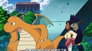 别人的快龙与小智的快龙！