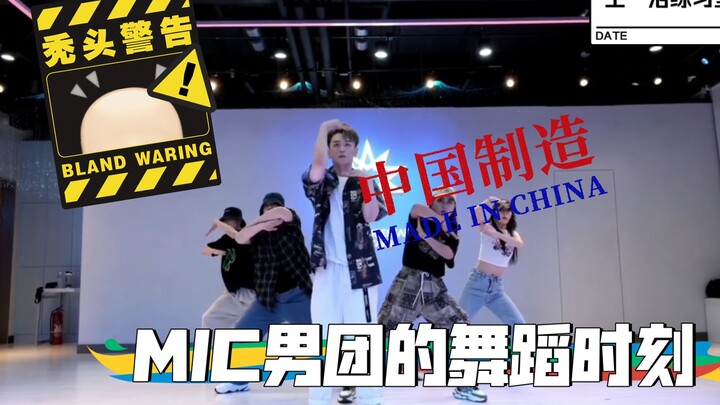 【mic男团】王一浩肖顺尧赵泳鑫池约翰檀健次，哥五个一出手就知有没有！请你们住舞台上吧！！静待合体归来跳团舞！