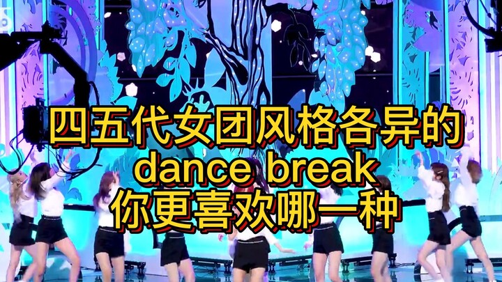 Direct-cut dance breaks of fourth- and fifth-generation girl groups—each with its own unique style a