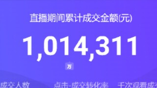 เรื่องที่ฉันขายได้ 1 ล้านจากการไลฟ์สดคืนเดียว