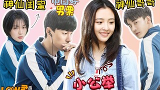 【low君】解说《我只喜欢你》：你们想要的老公、哥哥、闺蜜和爸妈都在这部剧里！