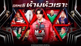 THE MIX MASTERS ทีมใช่ท้าชน  | EP.06 เจมีไนน์ กับภารกิจ ห้ามหัวเราะ | 15 ก.ค. 67 Full EP