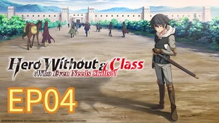 Hero Without a Class: Who Even Needs Skills S01 EP04 with English Subtitle