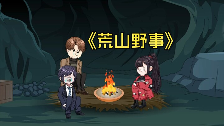 被困深山她抓到野兔充饥，却被姐姐以可爱为由放生了
