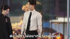 เมื่อหัวใจห่างไกลรัก EP 8 ซับไทย