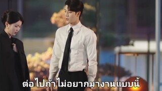 เมื่อหัวใจห่างไกลรัก EP 8 ซับไทย