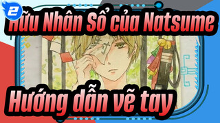 [Hữu Nhân Sổ của Natsume] [Màu nước] Hướng dẫn vẽ tay Phần 2_2