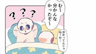 【undertale漫配/bluexfell/日配】【事后】唔姆～还是搞不懂喔～