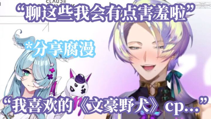 [Claude Clawmark] Người mới đến EN, "Fudanshi", người nói về Fuman nhưng trở nên nhút nhát [NIJISANJ