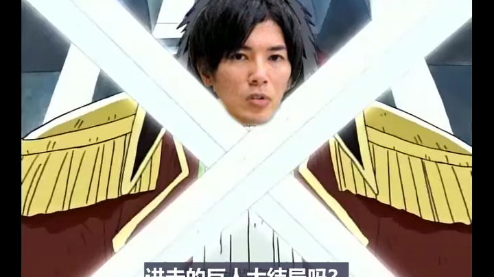Isayama: Want to see the finale of Attack on Titan? Draw it yourself!