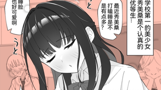 在外面表现得完美无缺的义姐在回到家后暴露了本性4话，晚上来到我房间的义姐