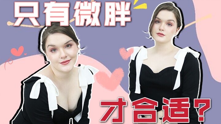 So stunning! A 70kg curvy, busty girl pulls off a mature-chic look—soft yet seductive, absolutely go