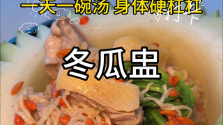 ซุปแตงโมริมถนนในกวางตุ้ง