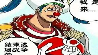 自从看了海贼王