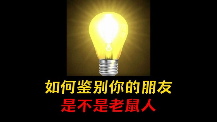 You can even buy a pack of rat poison for your buddy—once it’s done, it’s all just rats!