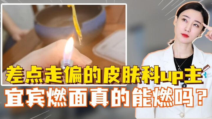 Youtuber dermatologi yang hampir nyasar, apakah Mi Bakar Yibin benar-benar “bakar”?