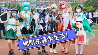 绵阳东辰学生节vlog（20230428）