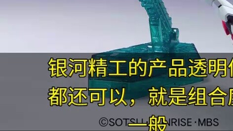 [Latest Glue News] 22.8! Galaxy Seiko Gao Shifu's latest KO, HG00Q Gundam