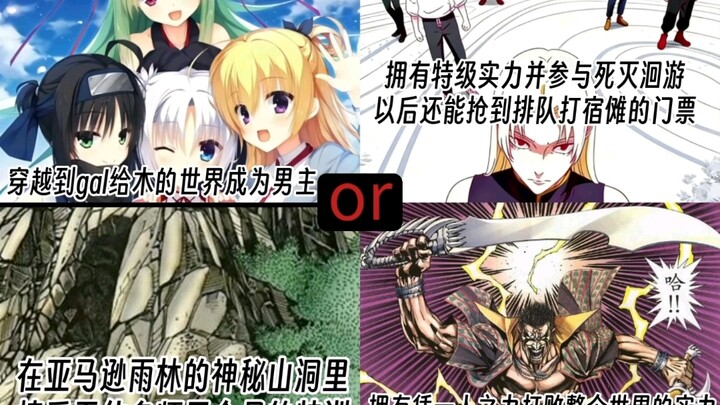 กลายเป็นพระเอกตัวประกอบ หรือเข้าร่วมการหมุนเวียนแห่งความสิ้นสูญ หรือสมัครเรียนหลักสูตรเส้นทางลูกชายค