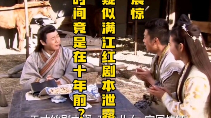 Hilarious—so this is the right way to enjoy “Full River Red” after all...