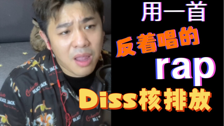 [Clueless Rap] Watch me expose the nuclear wastewater discharge lies with a rap sung backward!