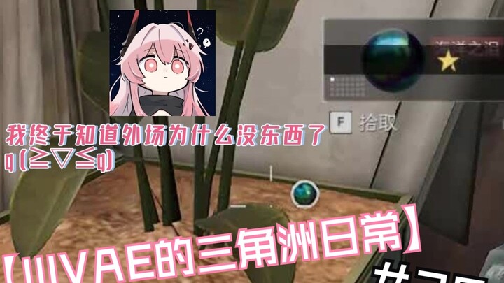 666, the warden used the Tear of the Ocean as fertilizer [WAVE’s Delta Daily Life #29]