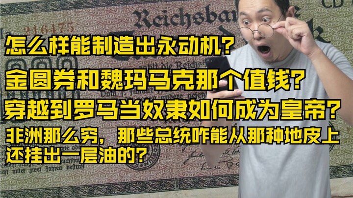 لماذا قصفت الولايات المتحدة بيرل هاربور؟ أيهما أكثر قيمة: ورقة الجينيوان أم المارك الألماني في عهد ف