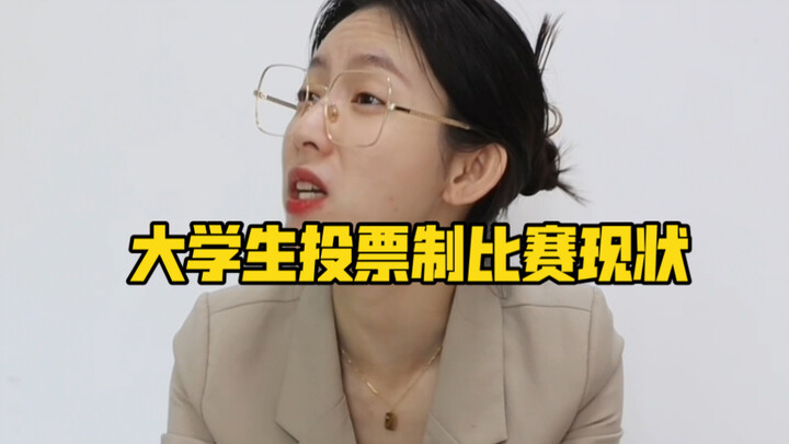 Hiện trạng cuộc thi bỏ phiếu dành cho sinh viên đại học