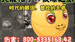 مراجعة لعبة Plants vs. Zombies 2: بطارية جريب فروت القابلة لإعادة الشحن