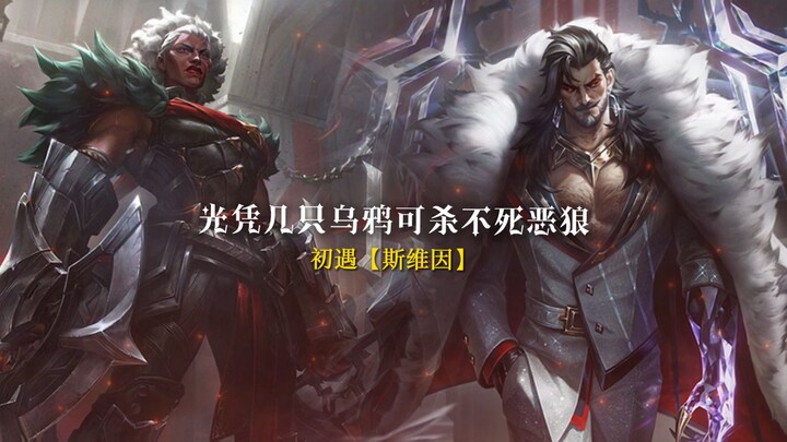 What would other Noxian champions say when they meet Ahri?