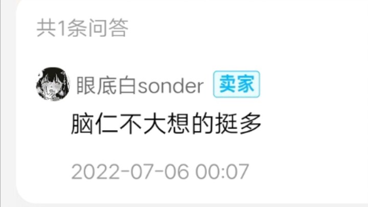 (Sequel) The * Seller on Taobao Driven to the Brink (Part 2)