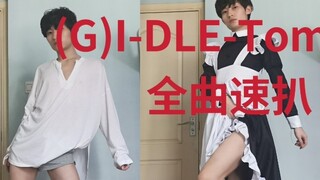 Nam nữ hung dữ Thượng Hải bị cách ly tại nhà, toàn bộ ca khúc mới Tomboy của (G)I-DLE vừa sexy vừa n