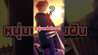 เขาคนนี้คือหนุ่มหล่อในฝันของ..? #เกิดชาตินี้พี่ต้องเทพ