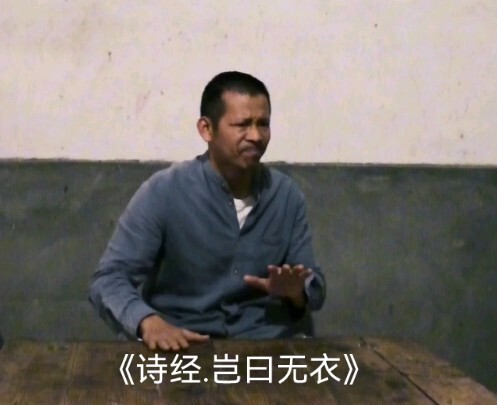 Thi Kinh, Tần Phong: “Há nói không có áo?” – Lời ca ngân vang