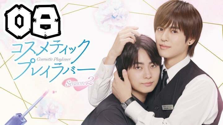 Episode 8 | Cosmetic Playlover Season 2 | Eng sub