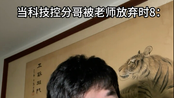 When the tech-obsessed class monitor was abandoned by the teacher 8