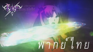 พี่สาวที่แท้จริงของซากุระ [พากย์ไทย]