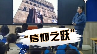 عندما فتح مدرس التاريخ فجأة لعبة Assassin's Creed في الفصل...