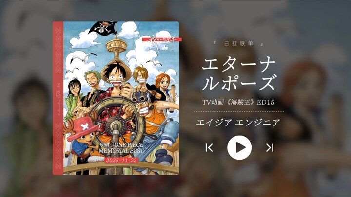 “Bản ed Yêu Thích Nhất Của Vua Hải Tặc! Hay đến mức nghe mà rớt nước mắt huhuhu!!!” — “Eternal Pose”
